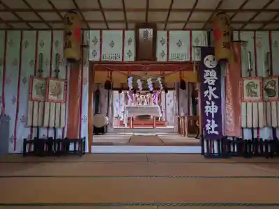 碧水神社(北海道)