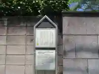 西光寺(東京都)