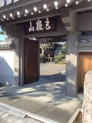 観音寺の山門・神門