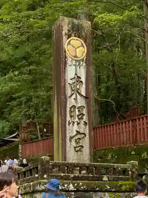 日光東照宮(栃木県)