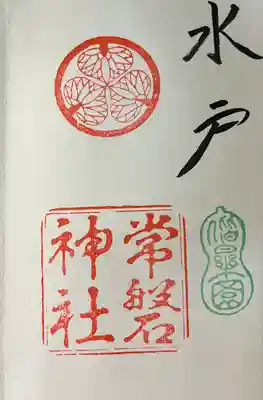 常磐神社(茨城県)