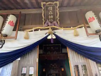 橿森神社の本殿・本堂