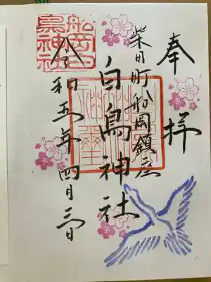 白鳥神社(宮城県)