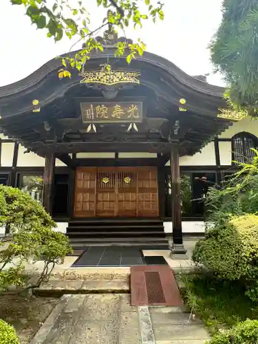 光寿院(宮城県)