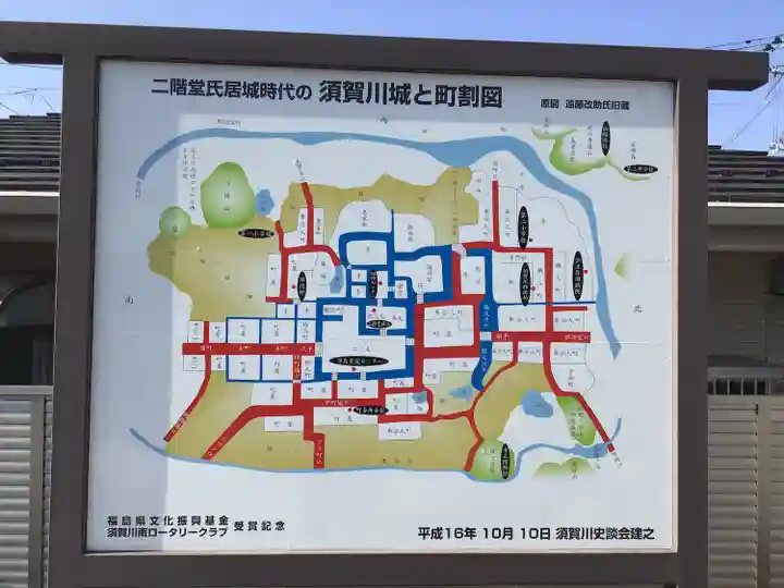 二階堂神社のその他建物