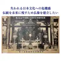 伊勢の国 四天王寺(三重県)