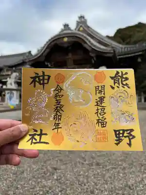 書置き型の「四神（ししん）切り絵御朱印」を拝受しました。