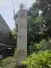 赤坂氷川神社の{uncategorized: "未分類", other: "その他", undefined: "問題あり", building: "その他建物", grave: "お墓", sacred_gate: "鳥居", guardian: "狛犬", statue: "像", buddha: "仏像", history: "歴史", nature: "自然", garden: "庭園", animal: "動物", pagoda: "塔", temizu: "手水舎", mountain_gate: "山門・神門", sanctuary: "本殿・本堂", subordinate: "末社・摂社", art: "芸術", scenery: "景色", jizo: "地蔵", ema: "絵馬", goshuin: "御朱印", omikuji: "おみくじ", items: "授与品その他", amulet: "お守り", goshuincho: "御朱印帳", eats: "食事", festival: "お祭り", votive_dance: "神楽", shichigosan: "七五三参", wedding: "結婚式", experience: "体験その他", initially: "初詣", around: "周辺", anti_infection: "感染症対策"}