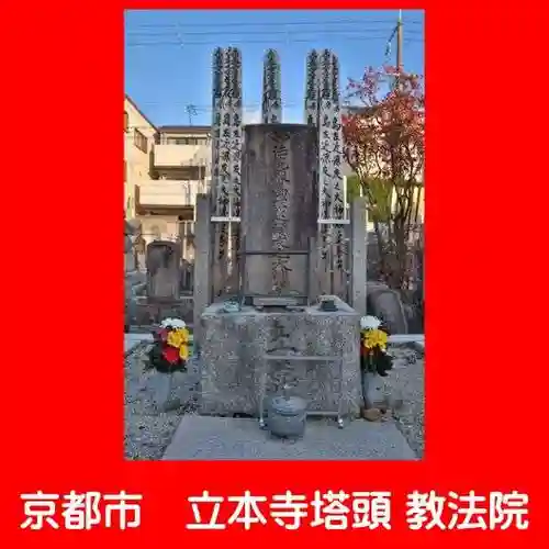 教法院(京都府)