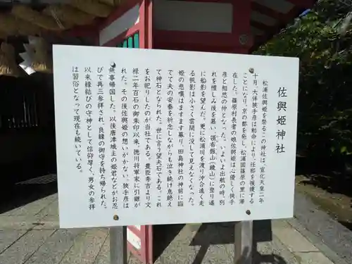 田島神社の歴史