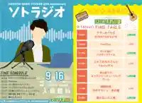 金蛇水神社(宮城県)