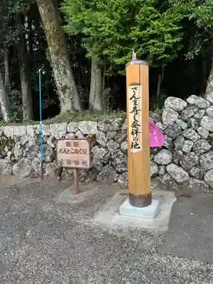 産田神社(三重県)