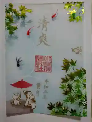 8月「青紅葉」限定御朱印