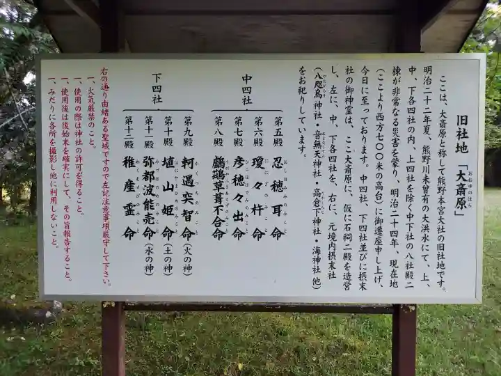 大斎原(熊野本宮大社旧社地)の{uncategorized: "未分類", other: "その他", undefined: "問題あり", building: "その他建物", grave: "お墓", sacred_gate: "鳥居", guardian: "狛犬", statue: "像", buddha: "仏像", history: "歴史", nature: "自然", garden: "庭園", animal: "動物", pagoda: "塔", temizu: "手水舎", mountain_gate: "山門・神門", sanctuary: "本殿・本堂", subordinate: "末社・摂社", art: "芸術", scenery: "景色", jizo: "地蔵", ema: "絵馬", goshuin: "御朱印", omikuji: "おみくじ", items: "授与品その他", amulet: "お守り", goshuincho: "御朱印帳", eats: "食事", festival: "お祭り", votive_dance: "神楽", shichigosan: "七五三参", wedding: "結婚式", experience: "体験その他", initially: "初詣", around: "周辺", anti_infection: "感染症対策"}