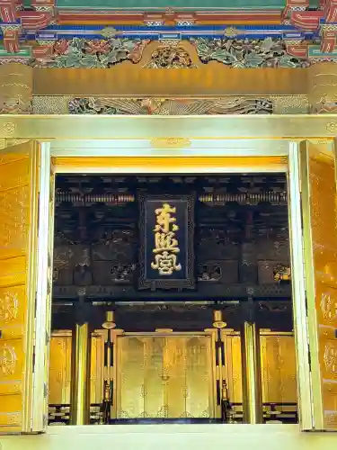 上野東照宮の{uncategorized: "未分類", other: "その他", undefined: "問題あり", building: "その他建物", grave: "お墓", sacred_gate: "鳥居", guardian: "狛犬", statue: "像", buddha: "仏像", history: "歴史", nature: "自然", garden: "庭園", animal: "動物", pagoda: "塔", temizu: "手水舎", mountain_gate: "山門・神門", sanctuary: "本殿・本堂", subordinate: "末社・摂社", art: "芸術", scenery: "景色", jizo: "地蔵", ema: "絵馬", goshuin: "御朱印", omikuji: "おみくじ", items: "授与品その他", amulet: "お守り", goshuincho: "御朱印帳", eats: "食事", festival: "お祭り", votive_dance: "神楽", shichigosan: "七五三参", wedding: "結婚式", experience: "体験その他", initially: "初詣", around: "周辺", anti_infection: "感染症対策"}