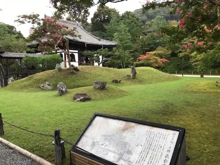 高台寺(高台寿聖禅寺・高臺寺)のその他建物