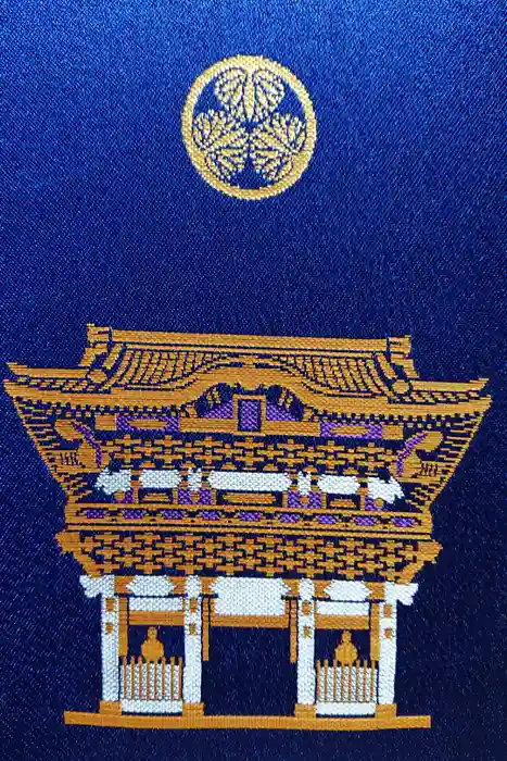 日光東照宮の御朱印帳