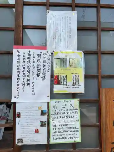 安養寺（弥勒院）のお祭り