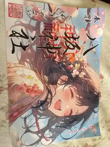 柏神社(千葉県)