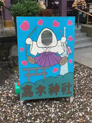 高木神社のその他建物