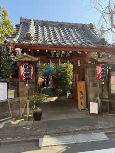 陽運寺(東京都)