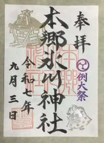 本郷氷川神社(東京都)