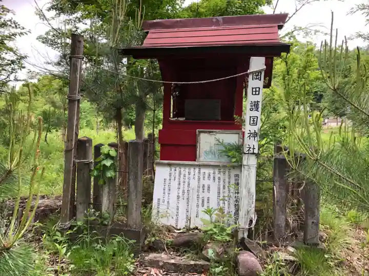 岡田神社の末社・摂社