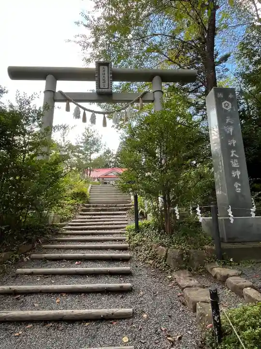 天津神大龍神宮(宮城県)