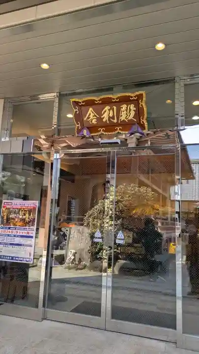 常光円満寺(大阪府)