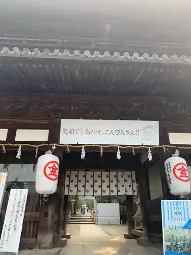 金刀比羅宮の山門・神門