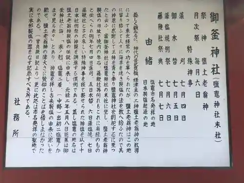 御釜神社(宮城県)