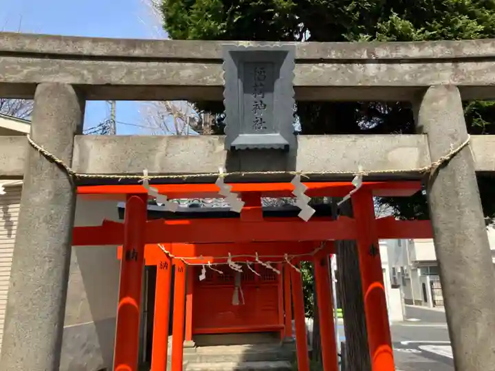 久が原東部八幡神社(東京都)