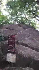 筑波山神社の周辺