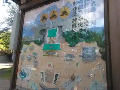 御手洗神社のその他建物