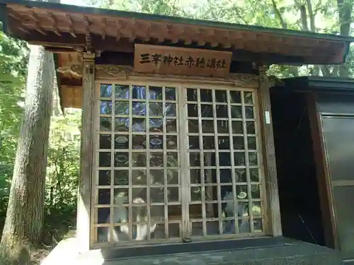 山の神社の建物その他