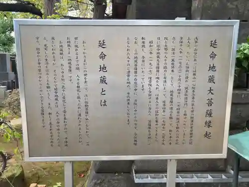 隆崇院(東京都)