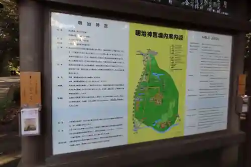 明治神宮(東京都)