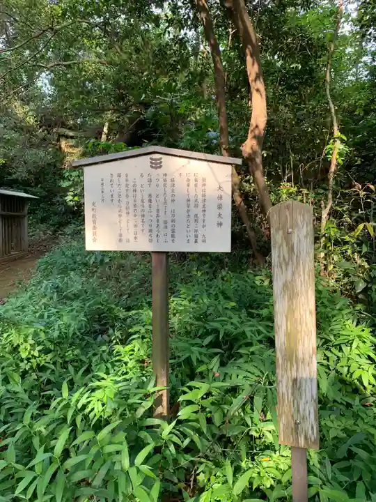 大棟梁大神(千葉県)