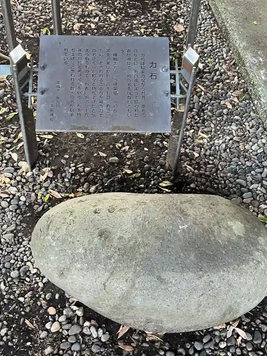 玉前神社(千葉県)