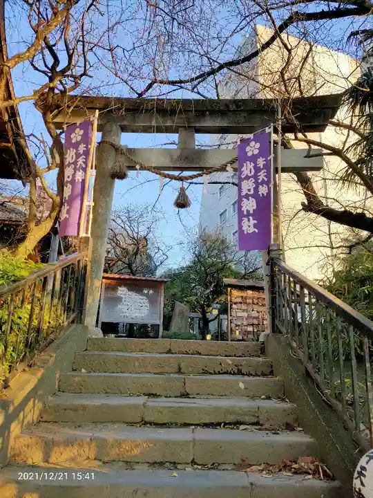 牛天神北野神社の鳥居