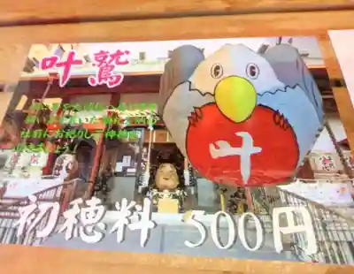 鷲神社(東京都)