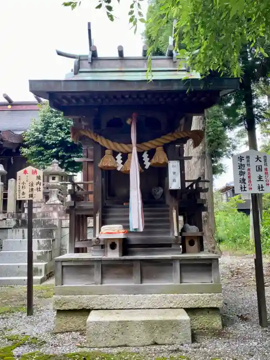 八木神社(滋賀県)