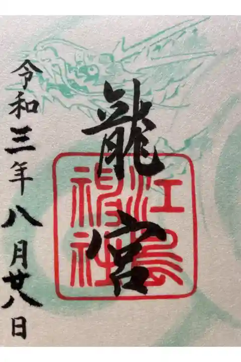 人祓いがおきて、慌てることなくゆっくり参拝できました。