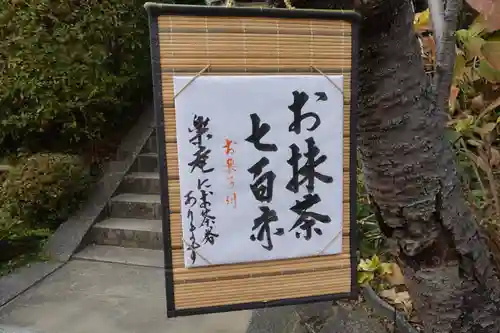 慈眼寺のその他建物