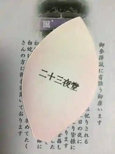 妙法寺(東京都)