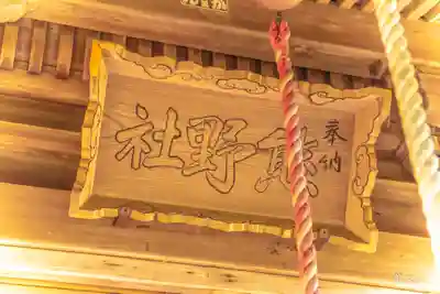 熊野神社(宮城県)