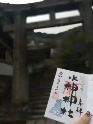 水神神社のその他建物