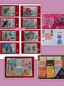 三輪神社の御朱印 2020年07月04日(土)〜(2020年07月04日(土) 16時59分47秒投稿)