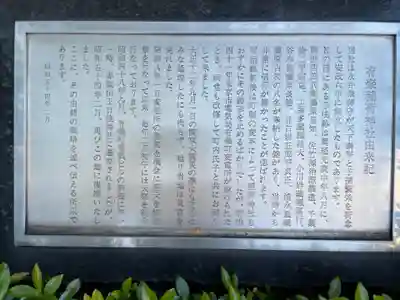 有楽稲荷神社(東京都)