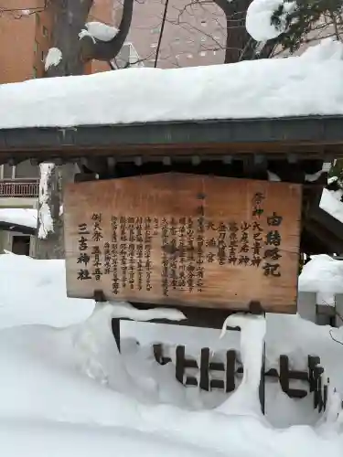 三吉神社の{uncategorized: "未分類", other: "その他", undefined: "問題あり", building: "その他建物", grave: "お墓", sacred_gate: "鳥居", guardian: "狛犬", statue: "像", buddha: "仏像", history: "歴史", nature: "自然", garden: "庭園", animal: "動物", pagoda: "塔", temizu: "手水舎", mountain_gate: "山門・神門", sanctuary: "本殿・本堂", subordinate: "末社・摂社", art: "芸術", scenery: "景色", jizo: "地蔵", ema: "絵馬", goshuin: "御朱印", omikuji: "おみくじ", items: "授与品その他", amulet: "お守り", goshuincho: "御朱印帳", eats: "食事", festival: "お祭り", votive_dance: "神楽", shichigosan: "七五三参", wedding: "結婚式", experience: "体験その他", initially: "初詣", around: "周辺", anti_infection: "感染症対策"}